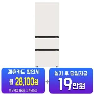 [LG] 디오스 오브제컬렉션 김치톡톡 김치냉장고 327L (오브제컬렉션 베이지) Z330MEEF21/60개월약정