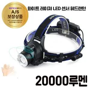 LED 헤드랜턴 20000루멘 30WLED(55X70X73)/전등 미니 수중 해루 건전지 자전거 성능 산행 헤드렘프 손전등
