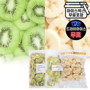 에이치에이유통 아토 냉동 키위 하프컷 슬라이스 고당도 바나나 1kg (3종) 그린키위 스무디 생과일쥬스 업소용