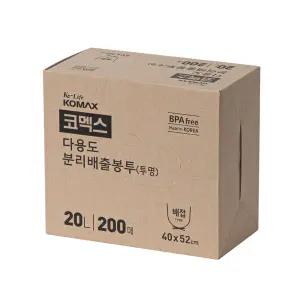 코멕스 다용도 분리배출봉투 20L 배접 투명 200매 비닐 봉지 재활용 분리수거 쓰레기 봉투