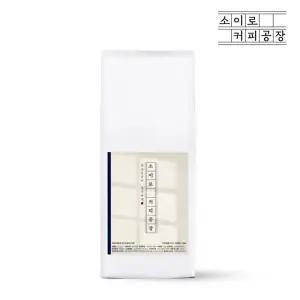 소이로커피공장 원두커피 [32종] 1kg 500g 당일로스팅 신선한 고소한