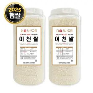 더알찬곡물 통에담은 이천쌀 4kg (2kgx2통) / 25년산 상등급 단일품종