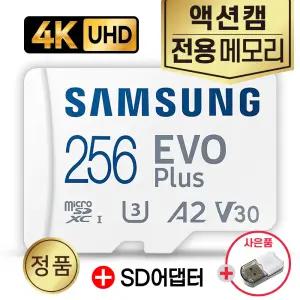 인스타360 Insta360 GO Ultra 메모리카드 삼성 SD카드 4K V30