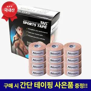 3NS 스포츠테이프 근육 스포츠테이핑 베이지 12롤 세트 (2.5cm X 5m)