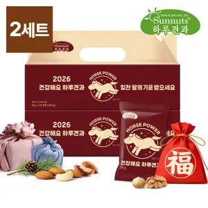 [하루견과] 2026 말의해한정판_건강해요 하루견과 20입x2세트