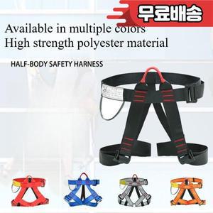 삼점식 안전벨트 조절 가능한 반신 하네스  활동 등산 작업 고소 추락 방지