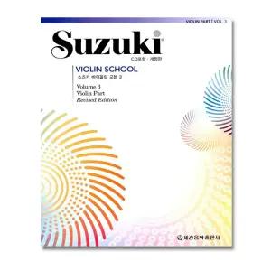 스즈키 바이올린 3권
