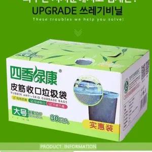 뽑아쓰는 밴딩형 쓰레기봉지 간편수납 쓰레기비닐