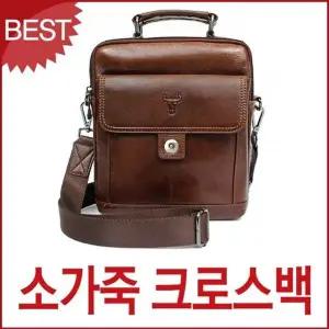 [하프클럽/]천연 소가죽 남성용 캐주얼 여행 크로스백 직장인