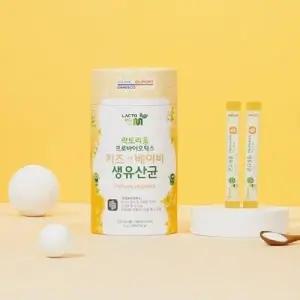 [락토리움] 락토리움 프로바이오틱스 키즈앤베이비 생유산균(50포)