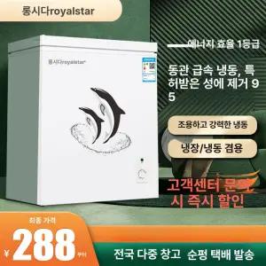 미니김치냉장고 42L 뚜껑형 스탠드형 원룸 소형