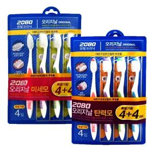 애경 2080 덴탈클리닉 칫솔 8개 세트 미세모 탄력모 부드러운칫솔 대용량 도매 업소용
