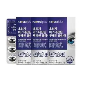 내츄럴플러스 초임계 아스타잔틴 루테인 클리어 450mg x 30캡슐 2+1 총90캡슐 비타민 미네랄