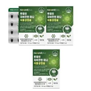 내츄럴플러스 루테인지아잔틴 미니 식물성캡슐 150mg x 90캡슐 2+1 총 270캡슐