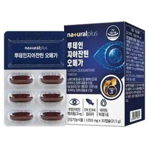[내츄럴플러스] 내츄럴플러스 루테인 지아잔틴 오메가 1,050mgx30캡슐 건조한눈 어두운곳 황반색소 혈행개