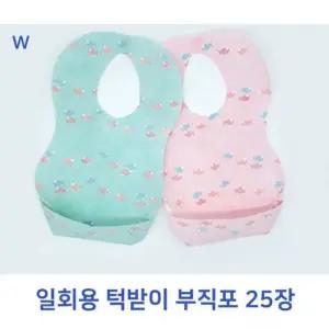 일회용턱받이 부직포25장 일회용턱받이부직포 일회용턱받이 부직포턱받이