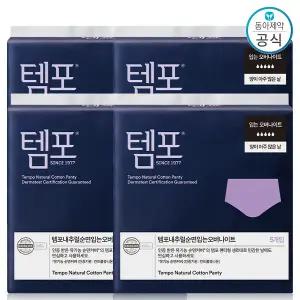 동아제약 템포 내추럴 순면 팬티형 입는 오버나이트 5개입 4팩
