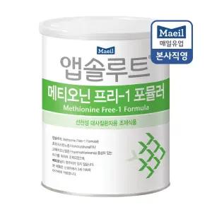 앱솔루트 선천성분유 MF 1단계 350g 간식 생일파티 어린이집 발렌타인데이 방과후 만들기