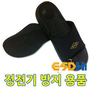 ESDhi 제전복 방진복 크린룸[제전슬리퍼-피로방지]