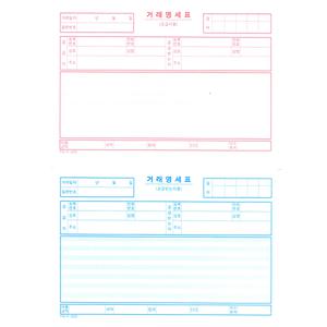 이지판매재고관리 거래명세서 1000매 재고관리프로그램 양식지