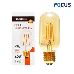 LED 에디슨램프 필라멘트 감성조명 T45 2200K