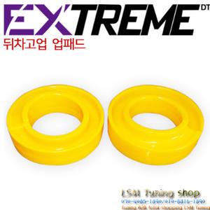 익스트림 업패드 (15mm업) 올뉴카니발(후륜)용