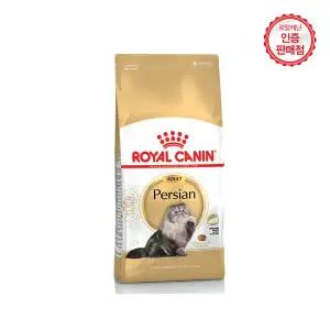 [로얄캐닌] 고양이사료 페르시안 2KG