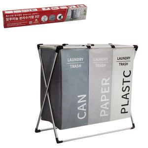 할메이드 알루미늄 분리 수거함 3단 재활용 쓰레기 분류 함 빨래 바구니
