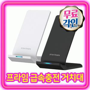 무선충전기 고속무선충전기 무선충전거치대 아이폰무선충전기 무선충전기 s24 무선충전기 고속무선충전기