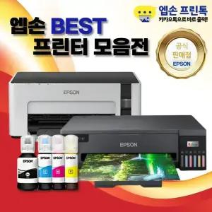 [잉크 포함] 엡손 에코탱크 포토 L18050 정품무한 A3+ 잉크젯 프린터 외 프린터 모음전