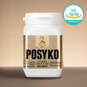 파시코 파워 크레아틴 180캡슐 근육 성장 체지방 연소 헬스 스포츠 운동 보충제 에너지 부스터