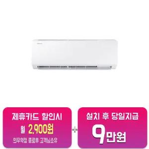 [삼성] 벽걸이 에어컨 6평형 (화이트) AR06D1150HZS / 60개월약정