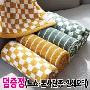 무한타올 기라로쉬 체스&그리드 뱀부얀180g 40*80cm 죽사100% 8장