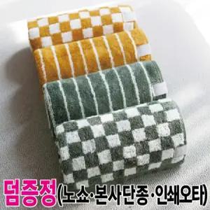 무한타올 기라로쉬 체스&그리드 뱀부얀180g 40*80cm 죽사100% 10장