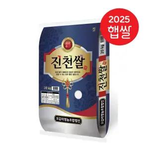 25년 충복 진천쌀 10kg 상등급 햅쌀 업소용 식당용 초밥용 밥맛좋은 충청도 명품쌀