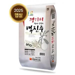 백진주쌀 쌀10kg 상등급 25년 햅쌀 2025년 백미 산지직송 최근도정