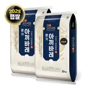 더알찬곡물 경기 추청 아끼바레 20kg (10kgx2봉) / 25년산 햅쌀
