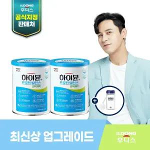 [Hmall][NEW]하이뮨 프로틴 밸런스 면역케어 2캔 + 스푼 1개 + 보틀 1개