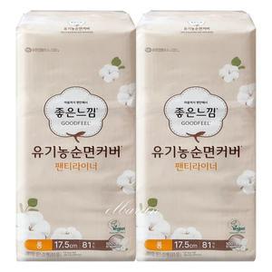 좋은느낌 유기농순면커버 팬티라이너 롱 81매 x2팩