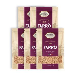[삼원농산] 정품 이탈리아산 파로 5kg (1kg/5개) - FARRO (엠머밀)