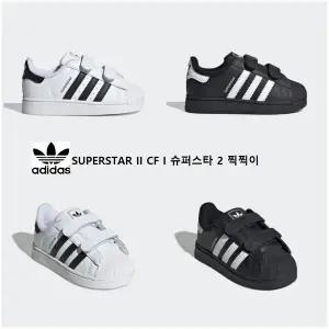 [아디다스키즈 판교] JI3990 JI3991 슈퍼스타 2 찍찍이 베이비 신발 (120-160) SUPERSTAR II CF I HPKK