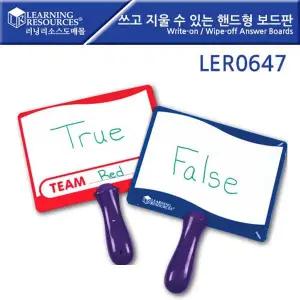 LER0647 쓰고 지울 수 있는 핸드형 보드판 (10개)