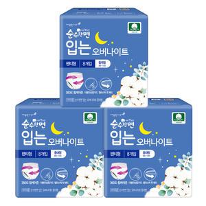 순수한면 입는오버 중대형 8P X 3팩