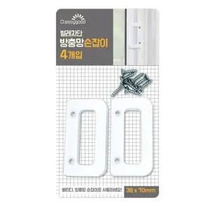 방충망 손잡이 4매 DAi-7034 미닫이문 W8E33AD
