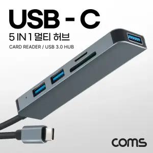 Coms USB 3.1 (Type C) 멀티 허브 5in1 USB 3.0 x 3포트 3port 외장형 리더기 Micro TF카드 SD카드 C타입