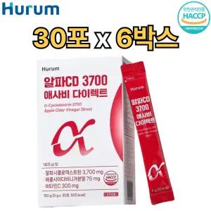 휴럼 알파CD 애사비 30포 6박스 알파 시디 애플사이다비니거 사고초모식초 지방 흡착 배출 체중 조절