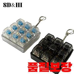 4/9키 기계식 키보드 축 테스터 LED 장난감 스트레스 해소 DIY 피젯 버튼 선물