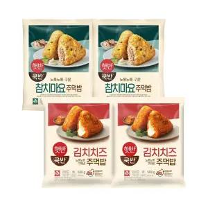 CJ제일제당 햇반참치마요주먹밥X2+김치치즈주먹밥X2