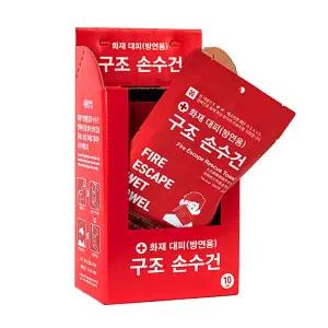 화재 대피용 방연용 습식 숨수건 구조 손수건(10개입)