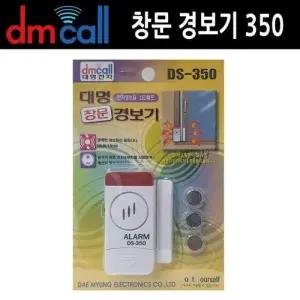 창문 350 LED램프 경보음 샷시 창문 열림 경보기 WFKN4I7